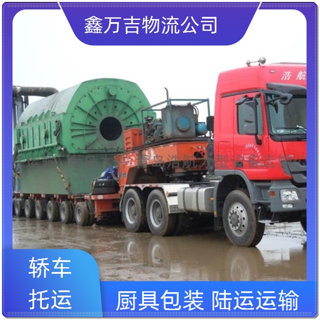 北京到重庆物流公司 北京发重庆物流专线 北京到重庆物流专线电话