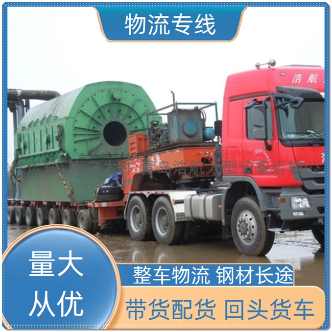 北京到烟台物流公司 北京发烟台物流专线 北京到烟台物流费用