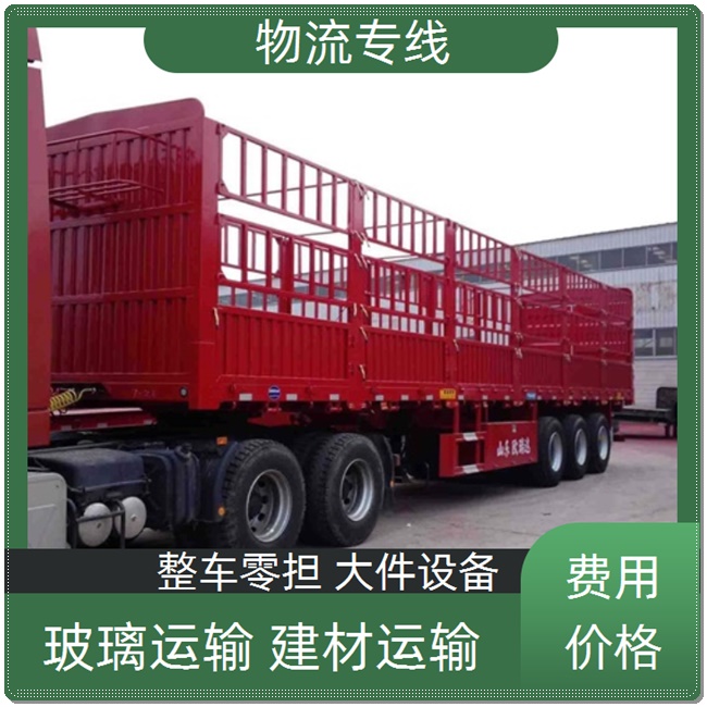 北京到黄冈物流公司 北京发黄冈物流专线 北京到黄冈货运物流公司