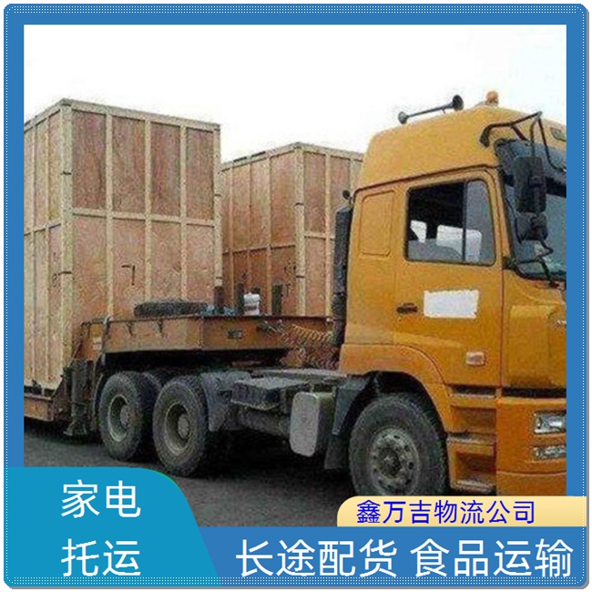 北京到七台河物流公司 北京发七台河物流专线 北京到七台河运费多少钱
