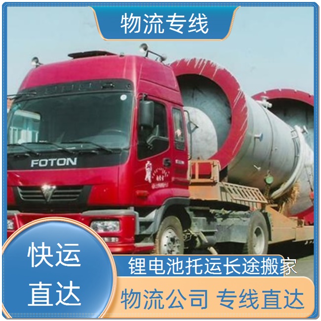 北京到衡阳物流公司 北京发衡阳物流专线 北京到衡阳搬家公司