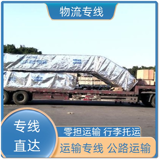 北京到黄石物流公司 北京发黄石物流专线 北京到黄石货运专线电话