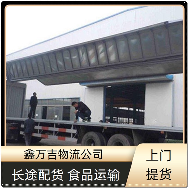 北京到平凉物流公司 北京发平凉物流专线 北京到平凉货运专线公司