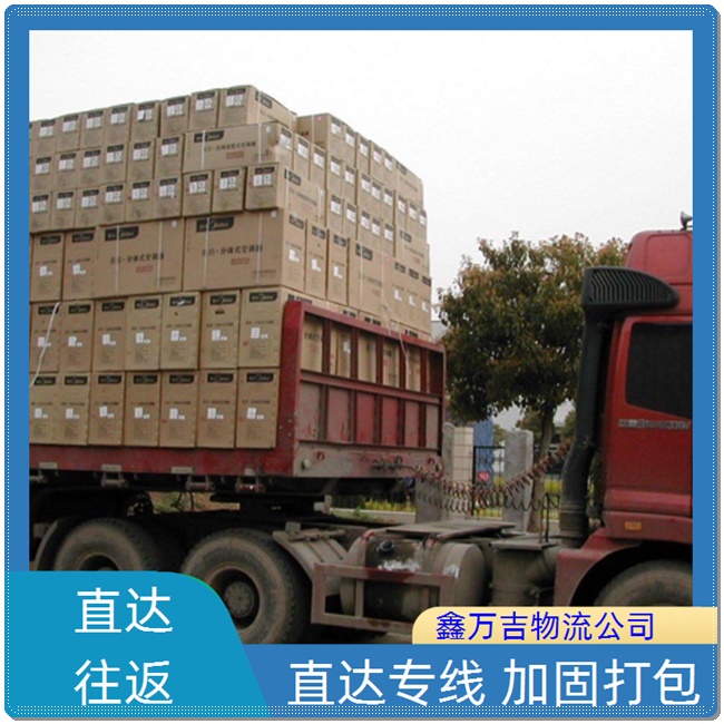 北京到酒泉物流公司 北京发酒泉物流专线 北京到酒泉物流网点