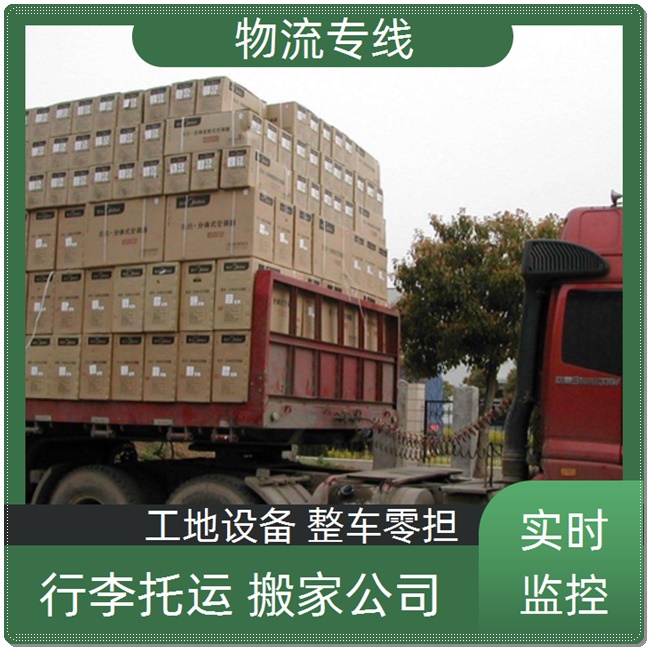 北京到珠海物流公司 北京发珠海物流专线 北京到珠海物流公司电话号码