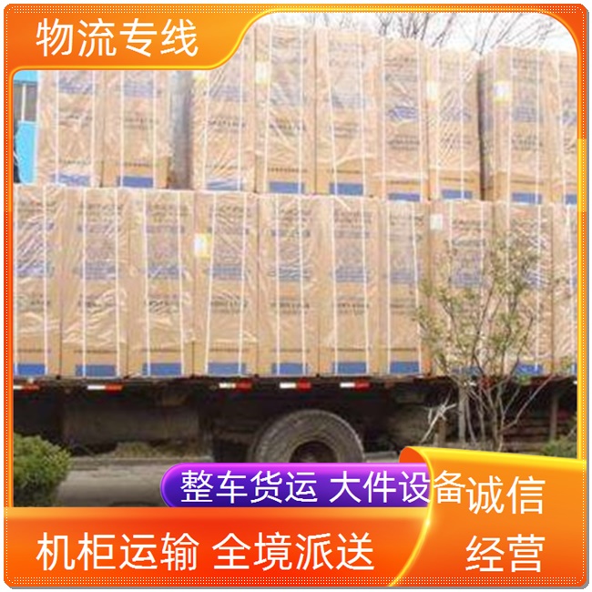 北京到北海物流公司 北京发北海物流专线 北京到北海物流网点地址