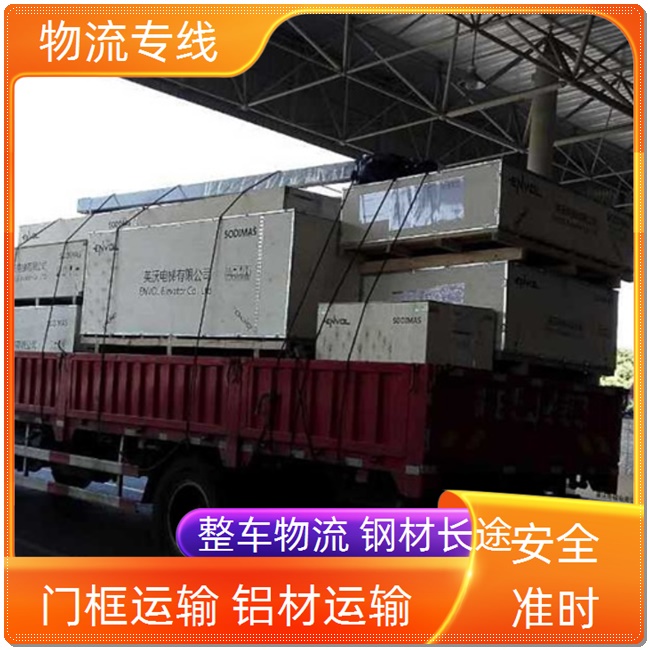 北京到衡阳物流公司 北京发衡阳物流专线 北京到衡阳搬家公司