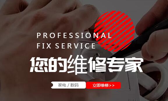华太油烟机24小时维修电话号码/全市各区24h服务点