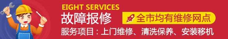 三星燃气灶24小时维修电话号码/全市各区24h服务点