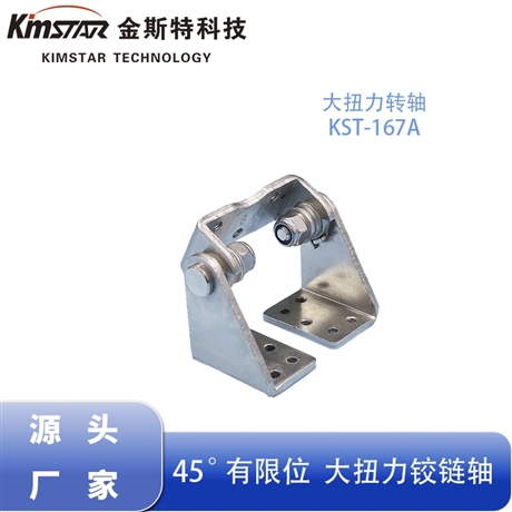 Integrated computer, medical equipment, electronic shaft, high torque hinge, structural components, hardware dampers manufacturer