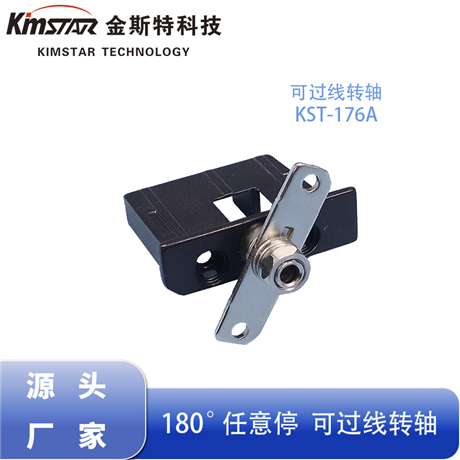 Industrial equipment, electronic devices, 180 degree limit shaft, middle wire hole, desk lamp, hardware damper manufacturer