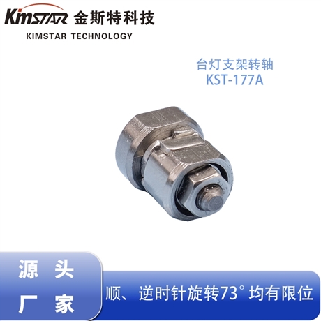 The damping shaft of the desk lamp can adjust the torque. The damping shaft of the desk lamp can stop any device or instrument at will