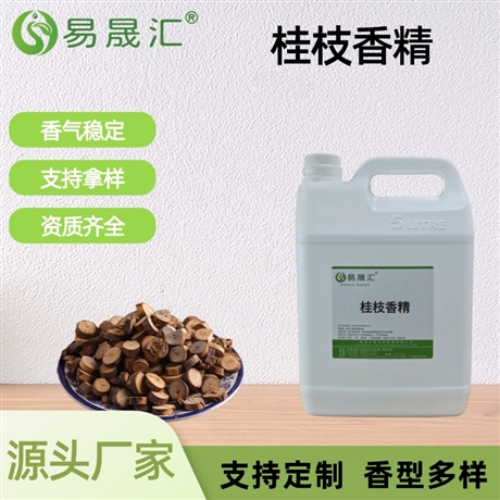 食品级桂枝香精 淡雅清香 适用于养生茶烘焙糕点糖果