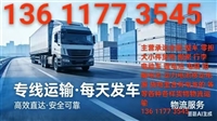 呼和浩特到山西物流公司 呼和浩特到山西专线物流 锂电池电瓶托运运输