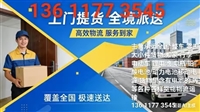 张家口到辽宁物流公司 张家口到辽宁专线物流 锂电池电瓶托运运输
