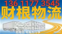 镇江到天津物流公司/镇江到天津专线物流/锂电池电瓶运输