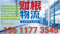 柳州到天津物流公司/柳州到天津专线物流/锂电池电瓶运输