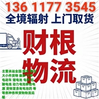 镇江到吉林物流公司 镇江到吉林专线物流 锂电池电瓶托运运输