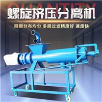 不锈钢滚筒脱水机 粪便挤压式猪粪分离机 螺旋式鸡粪挤水机