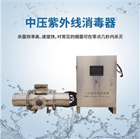 High efficiency sterilization and overcurrent water treatment equipment with medium voltage ultraviolet sterilizer