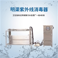Open channel ultraviolet disinfection device for efficient sterilization and deodorization of sewage treatment