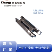 Hardware high torque rotary shaft integrated machine damping shaft flip electronic product accessories shaft hardware damper manufacturer