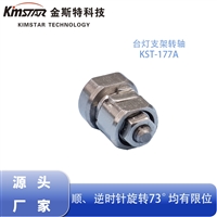 The damping shaft of the desk lamp can adjust the torque. The damping shaft of the desk lamp can stop any device or instrument at will