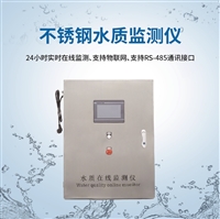 Real time and accurate detection of multi parameter environmental protection engineering with water quality online monitoring instrument