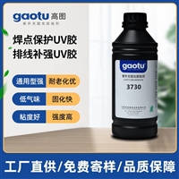 UV curable adhesive for electronic component solder joint protection, wiring reinforcement and fixation, shadowless adhesive