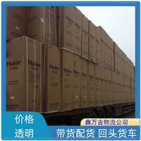 文安到吉林物流公司 文安直达到吉林电动车托运 发吉林物流专线