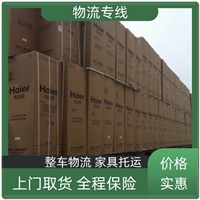 燕郊到重庆物流公司 燕郊发重庆物流专线货车  燕郊至重庆搬家