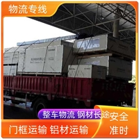 北京到珠海物流公司 北京发珠海物流专线  北京到珠海跨省搬家