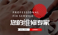 华太油烟机24小时维修电话号码/全市各区24h服务点