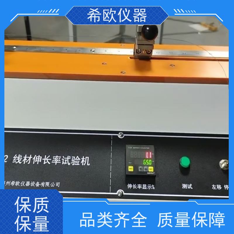 金属材料伸长率试验机 铜线线材延伸率实验 铁丝拉伸实验测试机