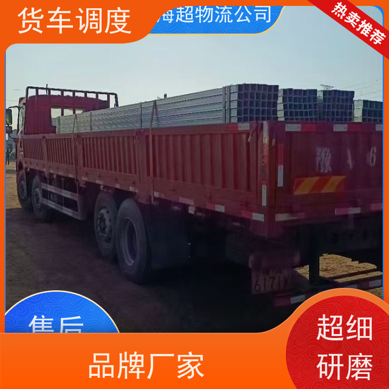 管城托运电动车的物流公司上门接货