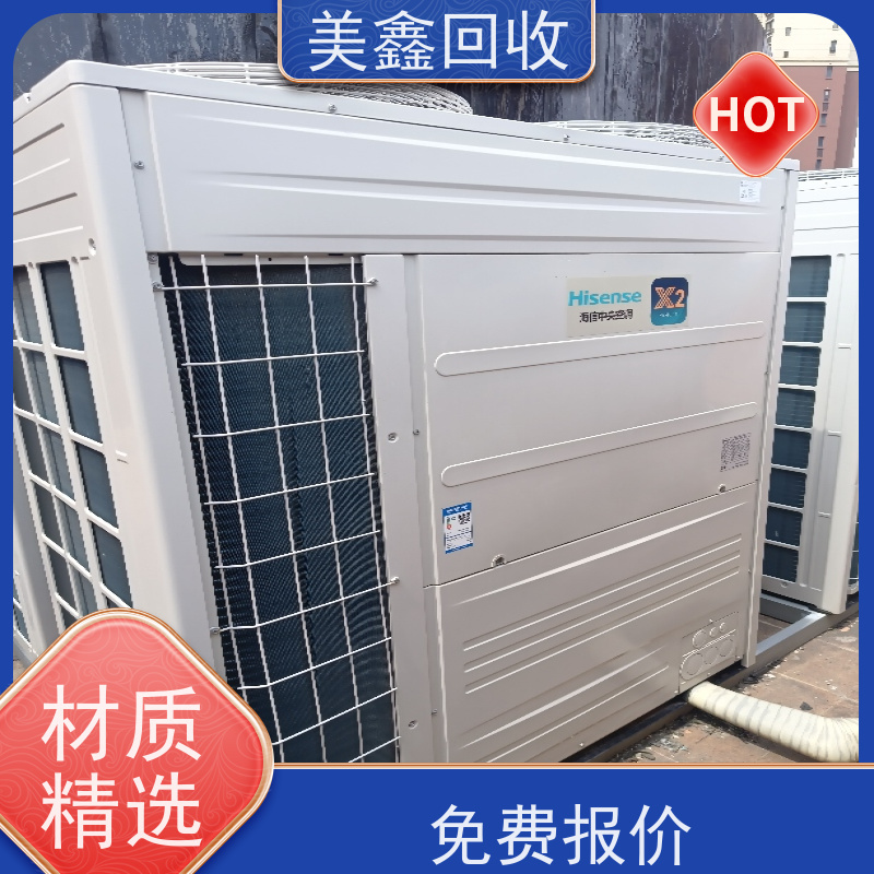 江苏无锡市 上门回收 中央空调 靠谱无忧