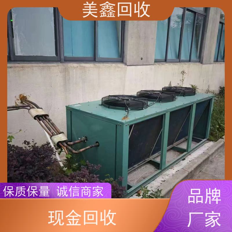 浙江金华市 长期回收 中央空调 靠谱无忧