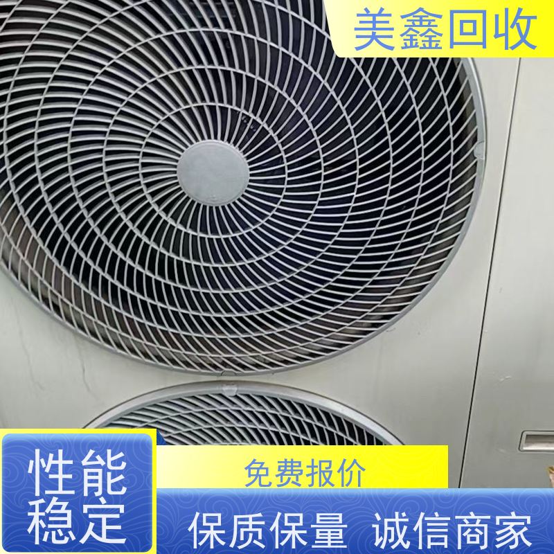 江苏徐州市 上门回收 制冷设备 免费拆除