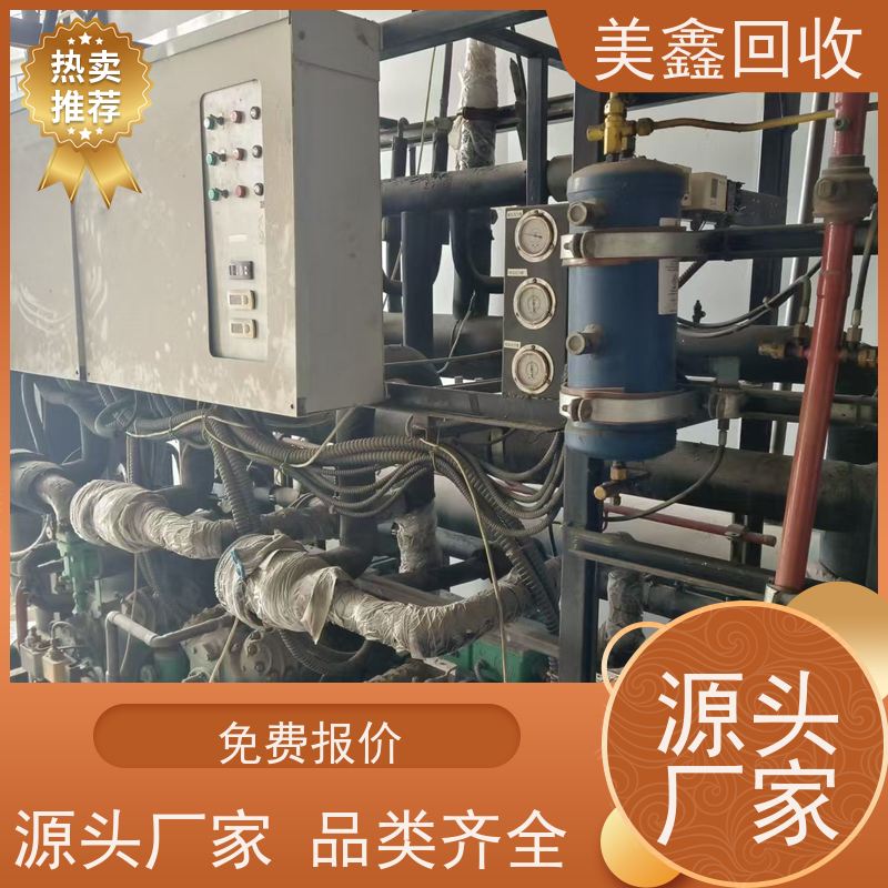 江苏扬州市 上门回收 螺杆式冷水机组 靠谱无忧