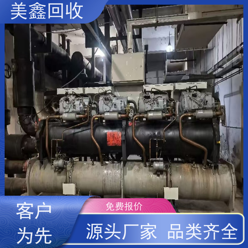 江苏盐城市 诚信回收 螺杆式冷水机组 靠谱无忧