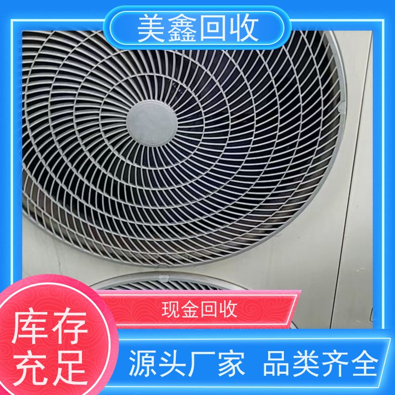 浙江金华市 上门回收 中央空调 免费报价