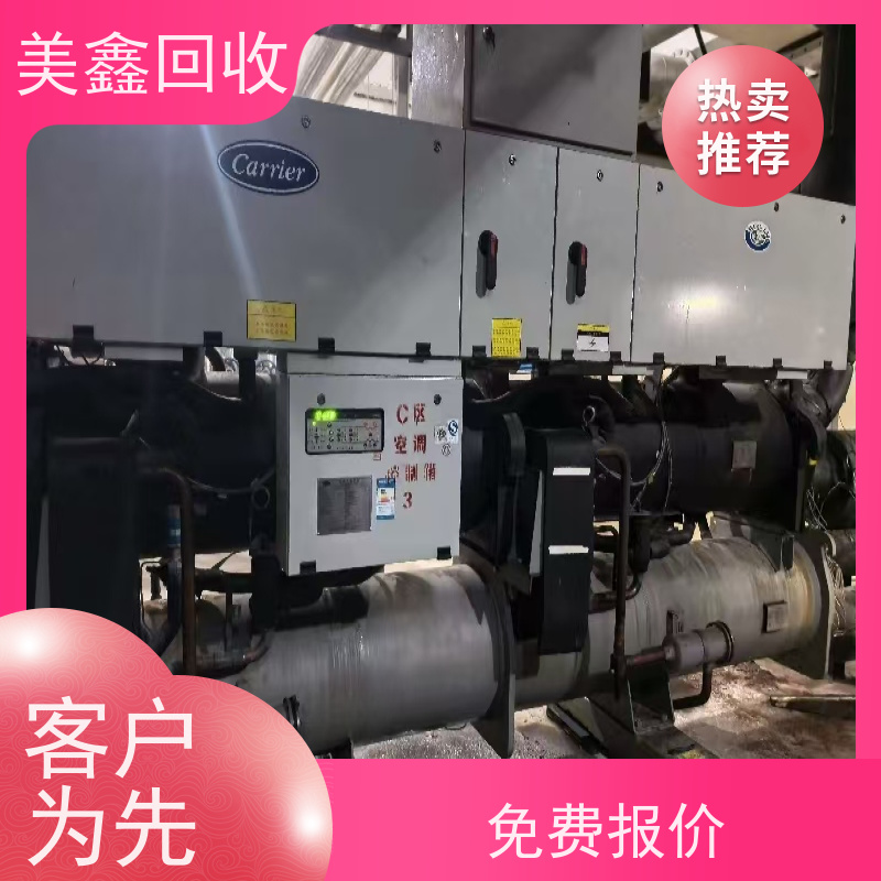 江苏扬州市 上门回收 制冷设备 规范拆解