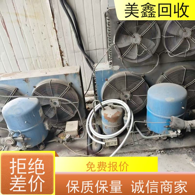 上海徐汇区 上门回收 制冷设备 免费报价