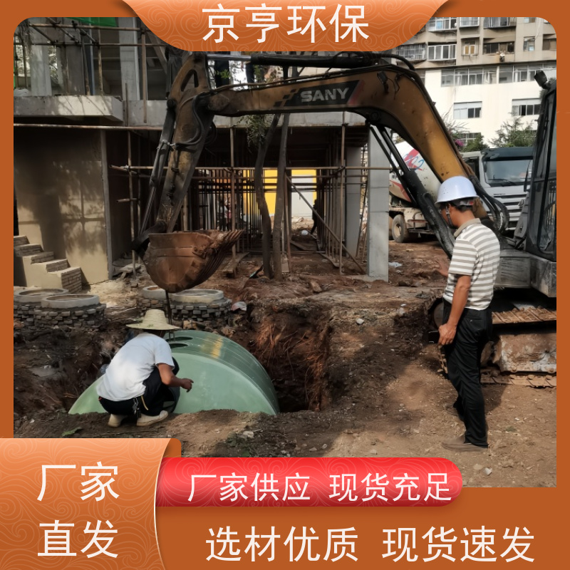 长期耐用 符合国标 云南玻璃钢化粪池 京亨环保