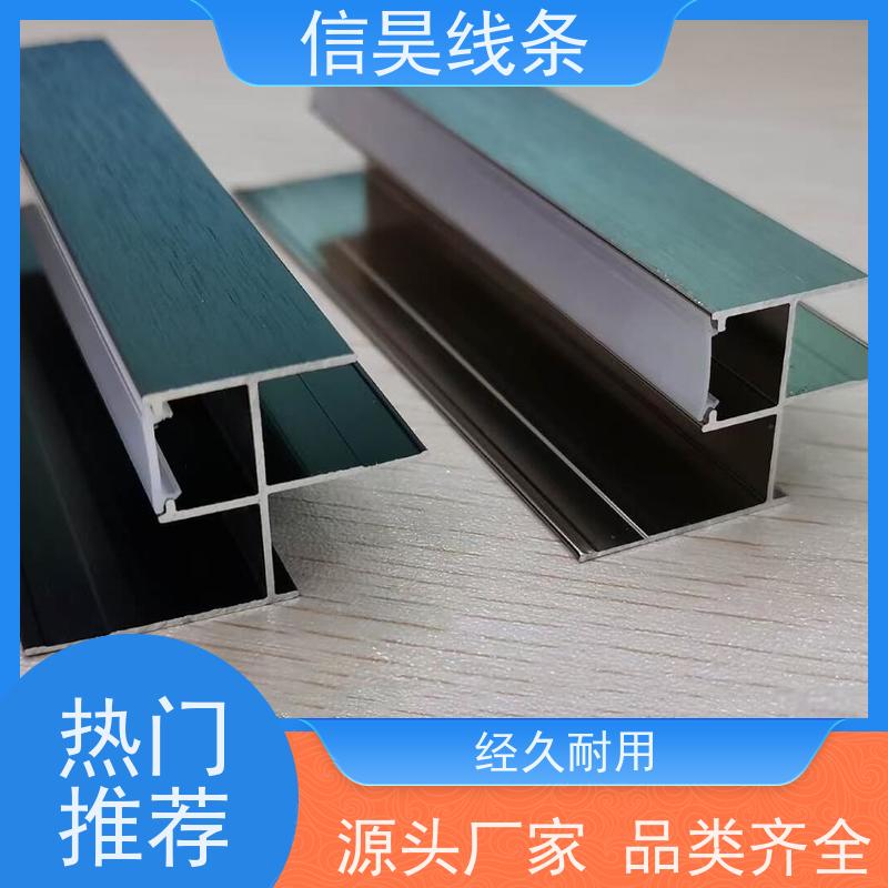 铝合金线条实力厂家 阴角条 金属质感 易洁顺滑，一擦即净