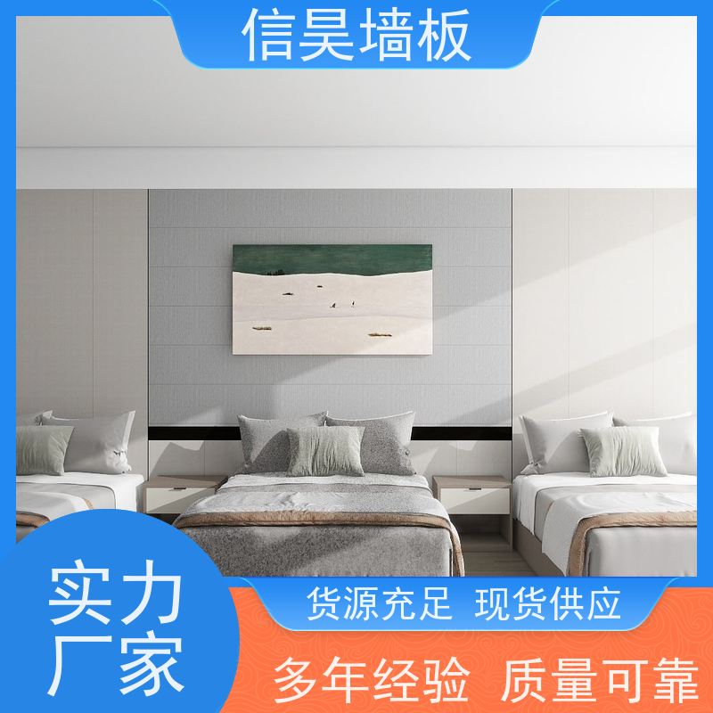 酒店护墙板源头厂 碳晶板墙面装饰 无缝拼接 旧房快速翻新