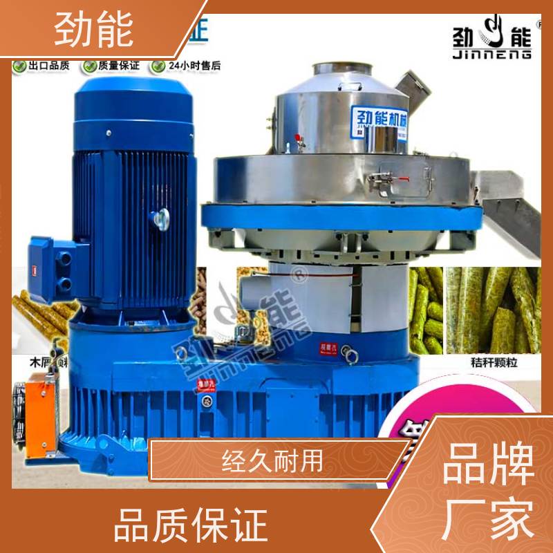 劲能 枣木生物质颗粒生产线 收益稳定 适合创业建厂