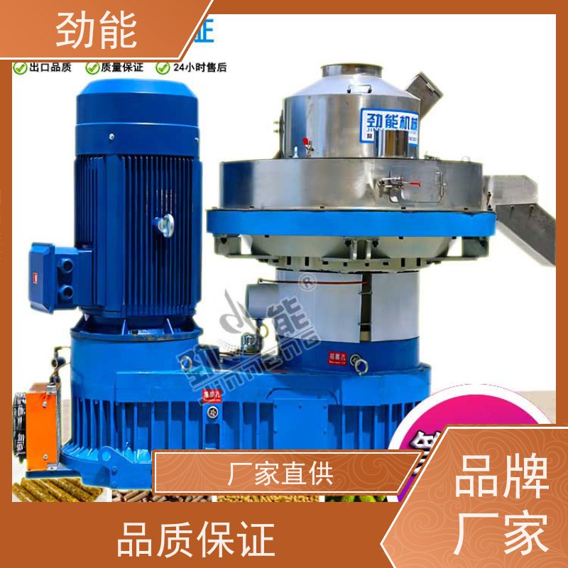劲能 立式环模燃料颗粒生产线 全自动流水线作业