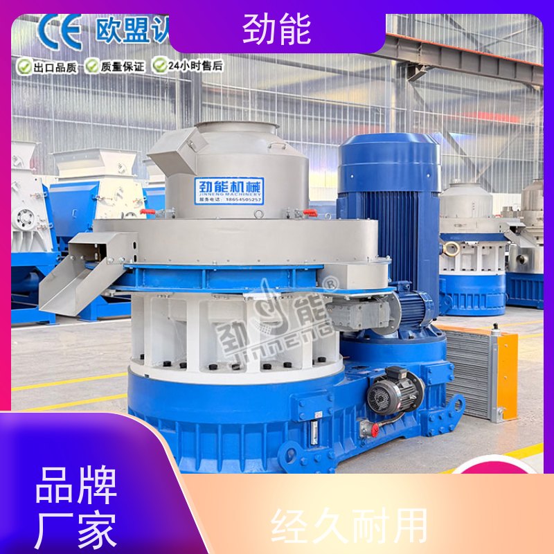 劲能 杉木颗粒机生产线 收益稳定 适合创业建厂
