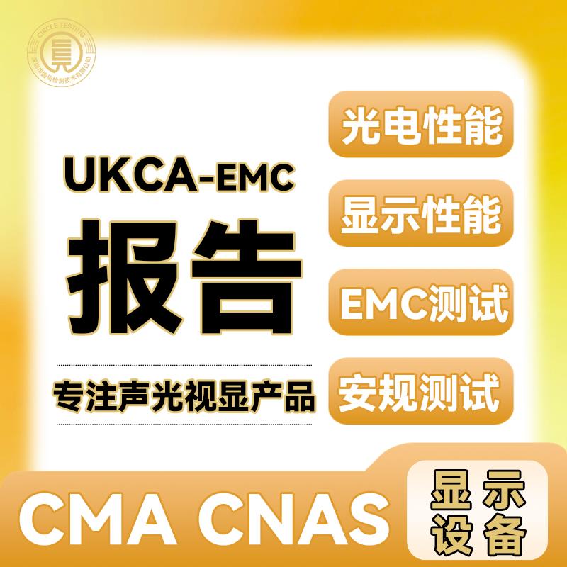圆周测试中心 显示器（含喇叭） 传声器校准测试
